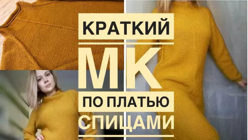 Платья спицами - схемы для начинающих с описанием вязания платья для девочек и женщин