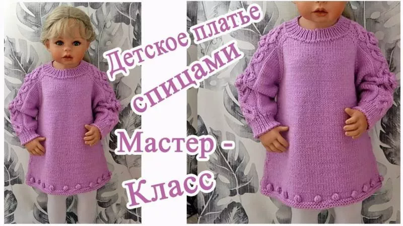 Платья спицами - схемы для начинающих с описанием вязания платья для девочек и женщин