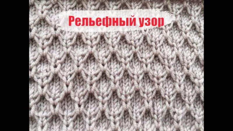Плотные узоры спицами - схемы с описанием вязания простых, красивых ажурных плотных узоров