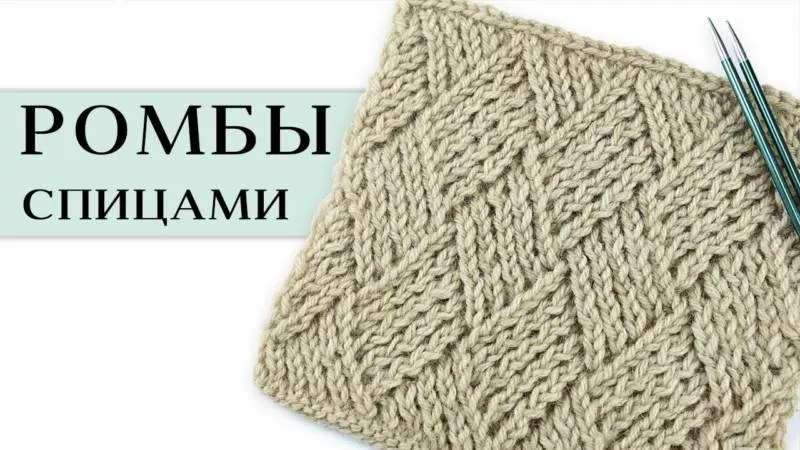 Плотные узоры спицами - схемы с описанием вязания простых, красивых ажурных плотных узоров