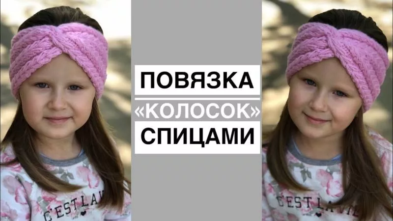 Повязка на голову спицами - схемы для начинающих с описанием вязания красивой повязки на голову для женщин и девочек