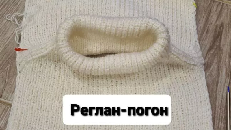 Реглан погон спицами - пошаговые мастер-классы для начинающих и схемы с описанием вязания реглана погон спицами