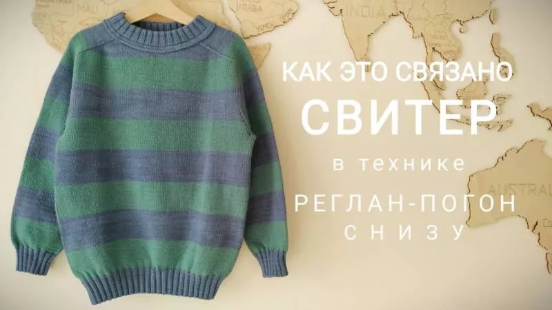 Реглан погон спицами - пошаговые мастер-классы для начинающих и схемы с описанием вязания реглана погон спицами