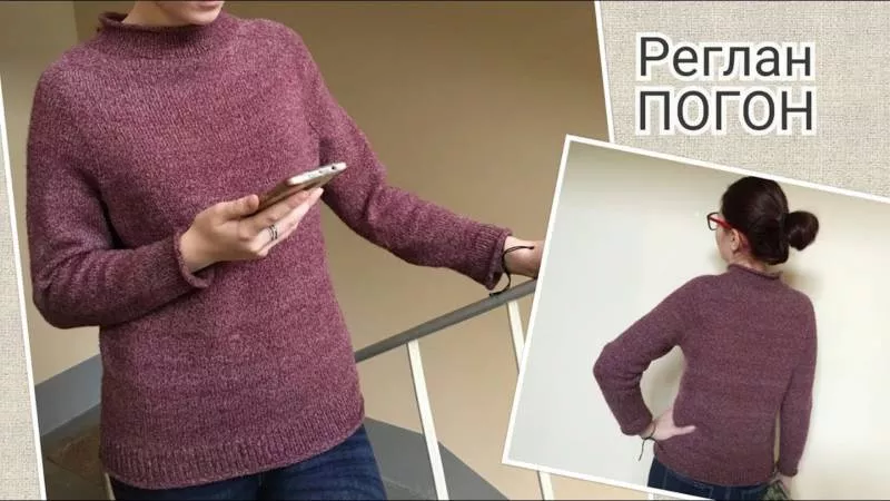 Реглан погон спицами - пошаговые мастер-классы для начинающих и схемы с описанием вязания реглана погон спицами