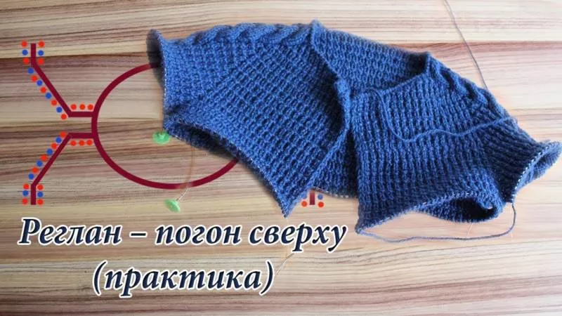 Реглан погон спицами - пошаговые мастер-классы для начинающих и схемы с описанием вязания реглана погон спицами