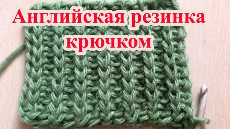 Резинка крючком - схемы для начинающих с описанием вязания красивой резинки крючком