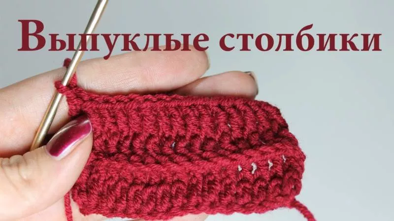 Резинка крючком - схемы для начинающих с описанием вязания красивой резинки крючком