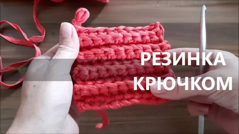 Резинка крючком - схемы для начинающих с описанием вязания красивой резинки крючком