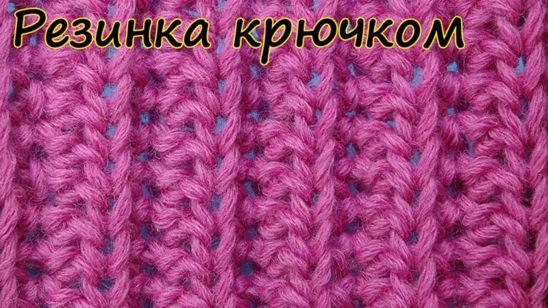 Резинка спицами - схемы для начинающих с описанием вязания красивой резинки спицами