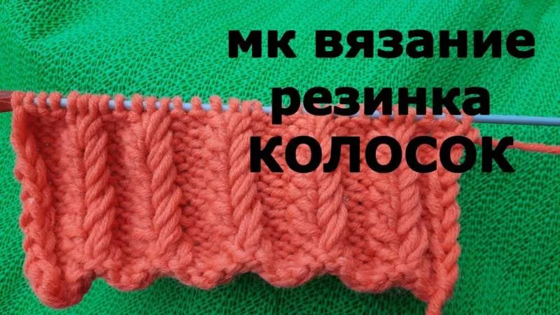 Резинка спицами - схемы для начинающих с описанием вязания красивой резинки спицами