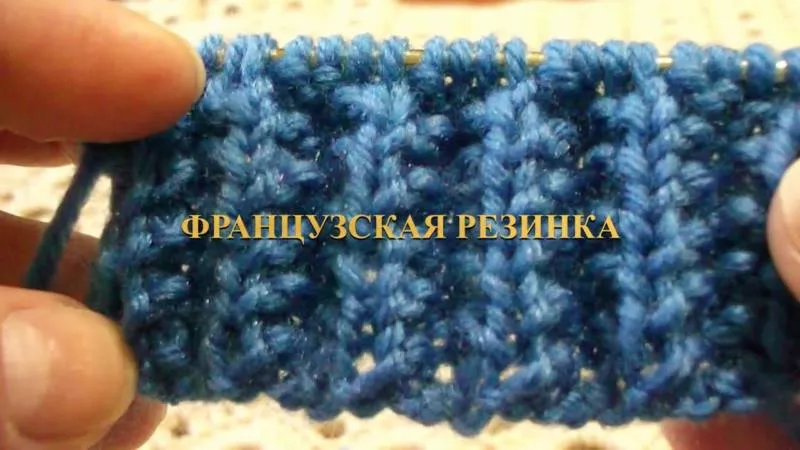 Резинка спицами - схемы для начинающих с описанием вязания красивой резинки спицами