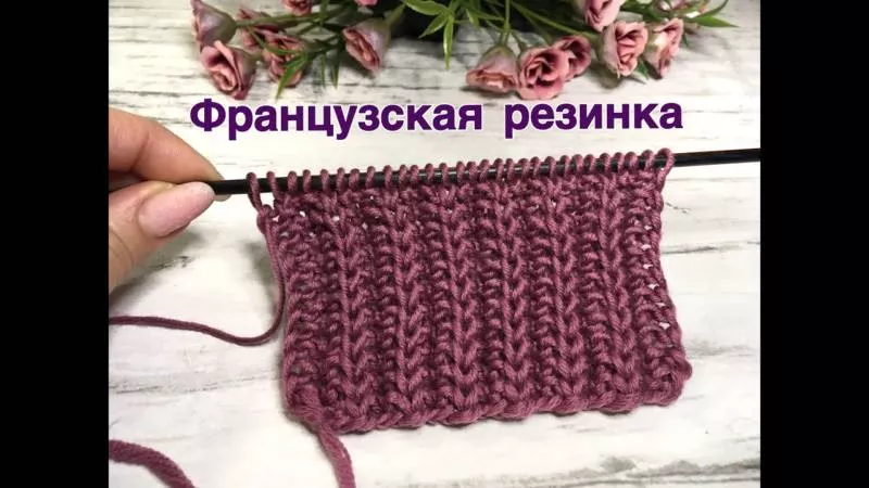Резинка спицами - схемы для начинающих с описанием вязания красивой резинки спицами