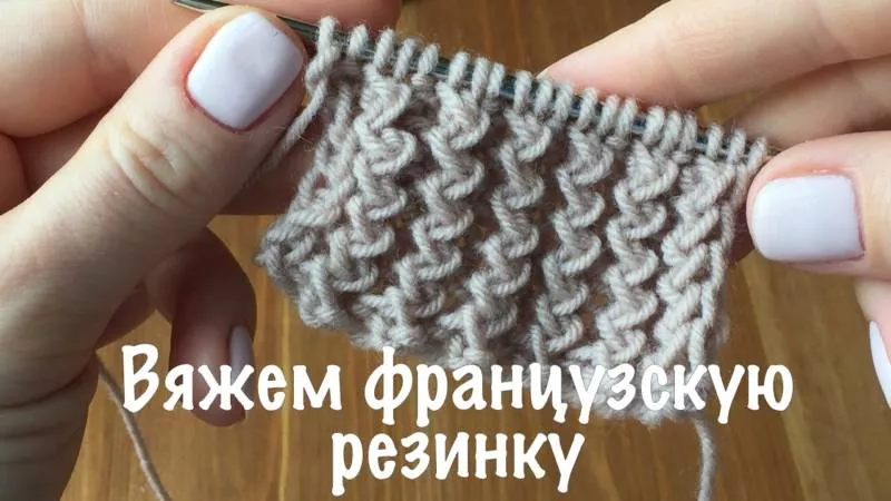 Резинка спицами - схемы для начинающих с описанием вязания красивой резинки спицами