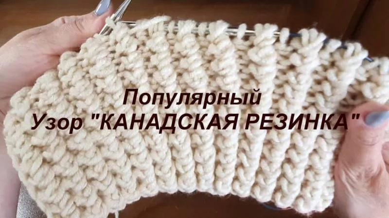 Резинка спицами - схемы для начинающих с описанием вязания красивой резинки спицами
