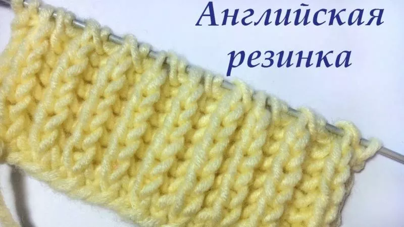 Резинка спицами - схемы для начинающих с описанием вязания красивой резинки спицами