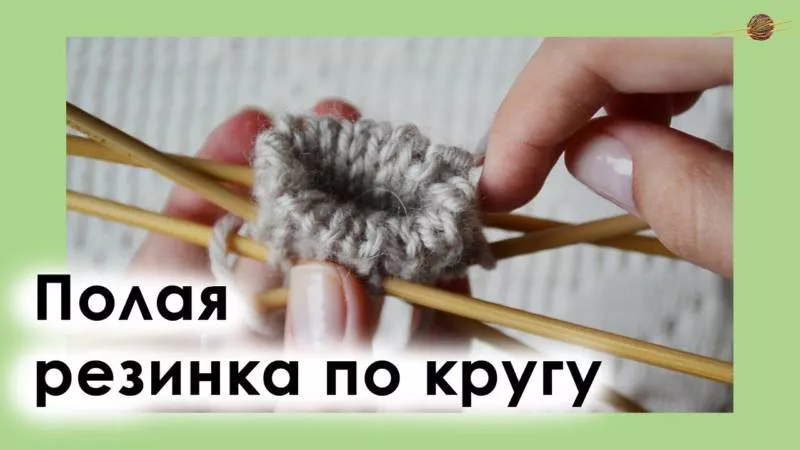 Резинка спицами - схемы для начинающих с описанием вязания красивой резинки спицами