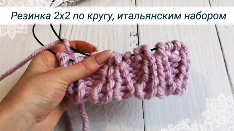 Резинка спицами - схемы для начинающих с описанием вязания красивой резинки спицами