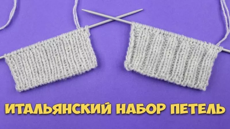 Резинка спицами - схемы для начинающих с описанием вязания красивой резинки спицами