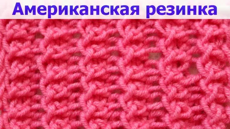 Резинка спицами - схемы для начинающих с описанием вязания красивой резинки спицами