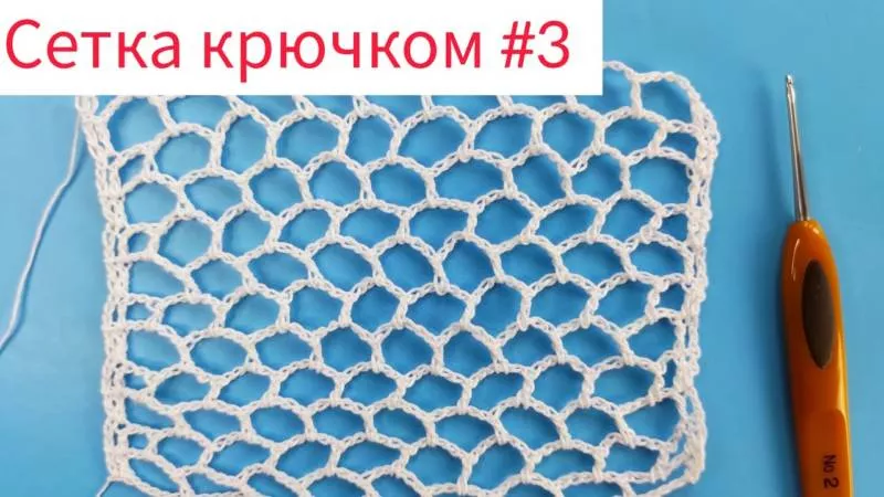 Сетка крючком - узоры и мастер-классы для начинающих и схемы с описанием вязания сетки крючком