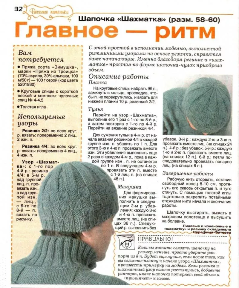 Шапка мужская спицами - пошаговые мастер-классы для начинающих и схемы с описанием вязания красивой мужской шапки