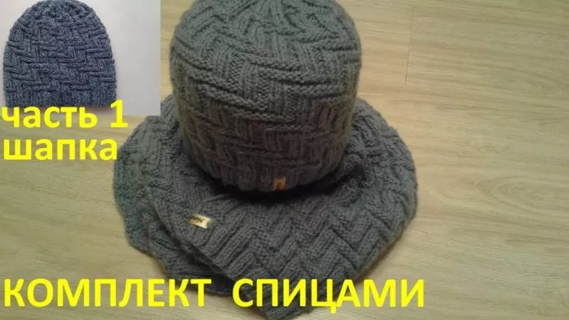 Шапка мужская спицами - пошаговые мастер-классы для начинающих и схемы с описанием вязания красивой мужской шапки