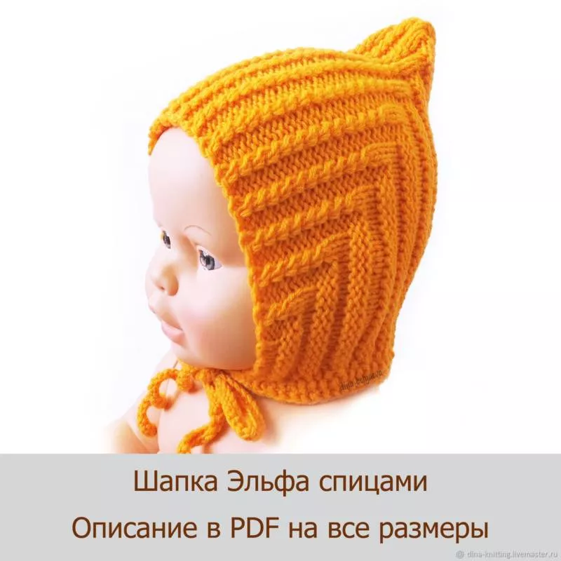 Шапочка эльф спицами - пошаговые мастер-классы для начинающих и схемы с описанием вязания детской шапочки эльф для новорожденных