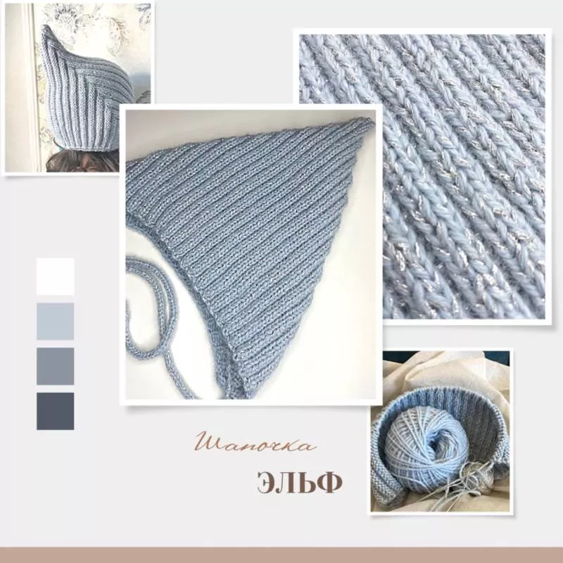Шапочка эльф спицами - пошаговые мастер-классы для начинающих и схемы с описанием вязания детской шапочки эльф для новорожденных
