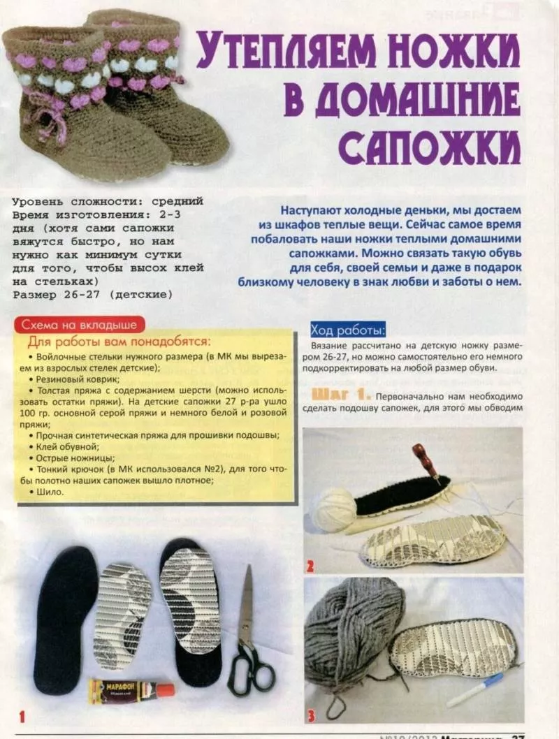Вязание следков спицами - пошаговые схемы для начинающих с описанием вязания простых следков на двух спицах