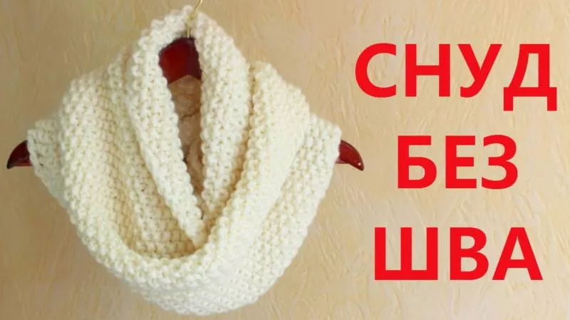 Снуд крючком - пошаговые схемы, узоры для начинающих и описание вязания простого снуда крючком
