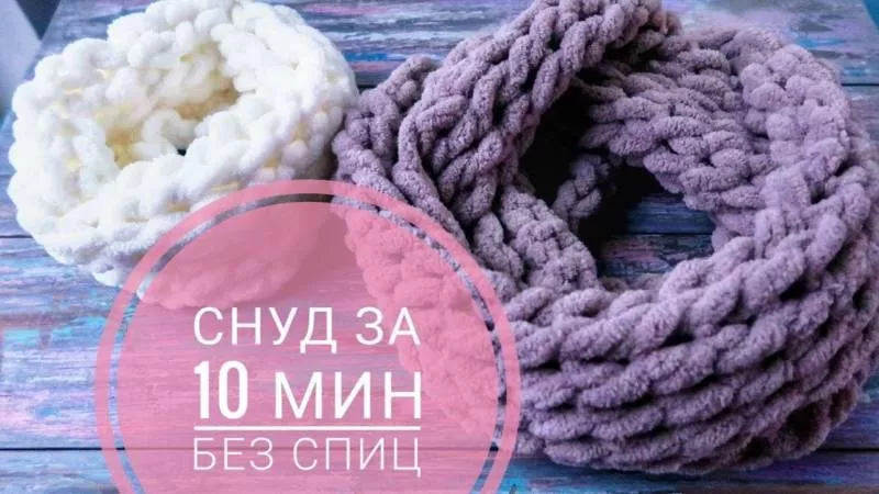 Снуд крючком - пошаговые схемы, узоры для начинающих и описание вязания простого снуда крючком