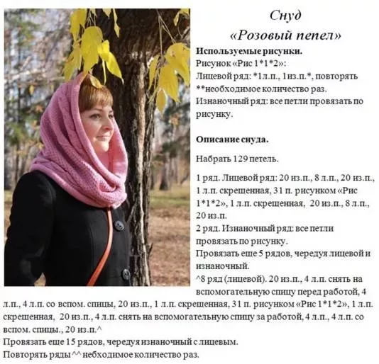 Снуд спицами - простые узоры и пошаговые схемы для начинающих с описанием вязания красивого снуда спицами