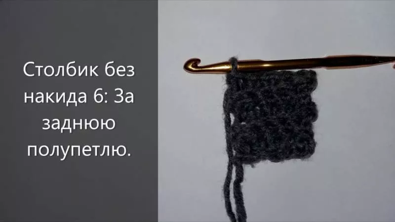 Столбик без накида крючком - пошаговые схемы для начинающих с описанием столбика без накида в вязании по кругу, амигуруми