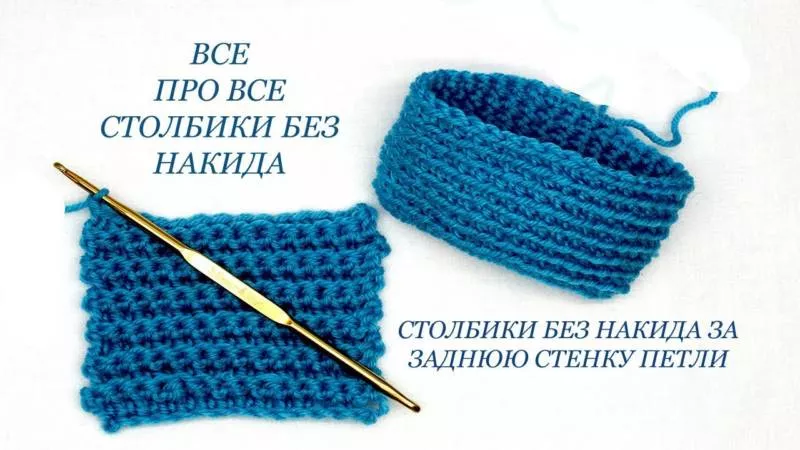 Столбик без накида крючком - пошаговые схемы для начинающих с описанием столбика без накида в вязании по кругу, амигуруми