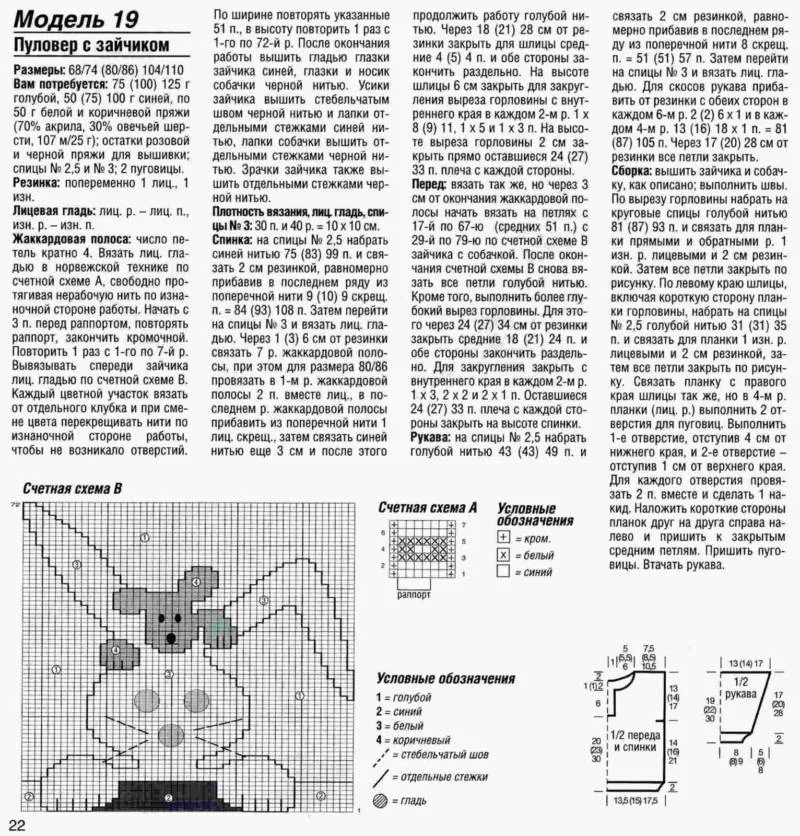 Свитер крючком - пошаговые мастер-классы для начинающих и схемы с описанием вязания простого свитера крючком