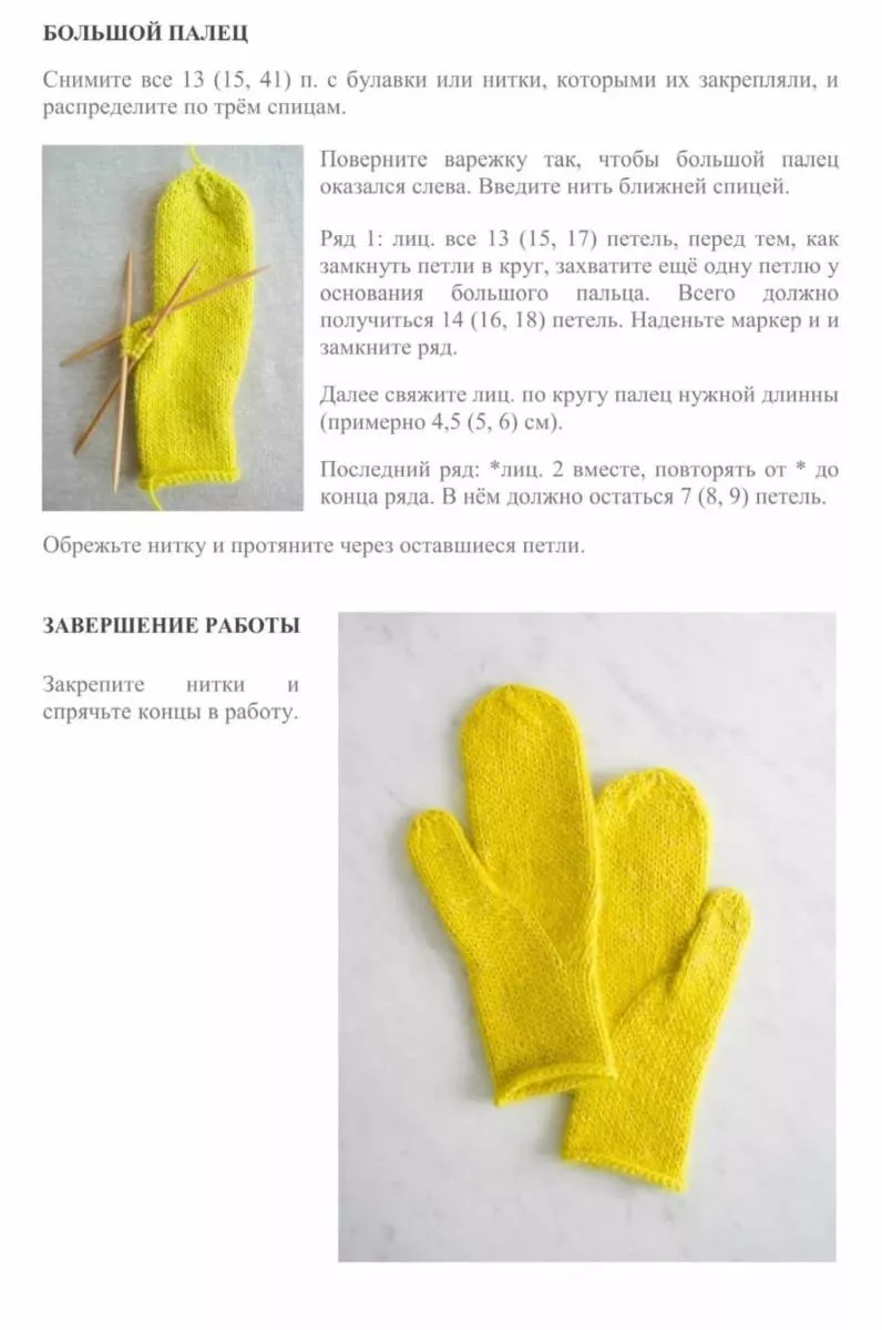 Варежки спицами - пошаговые мастер-классы для начинающих, схемы и описание вязания простых красивых варежек