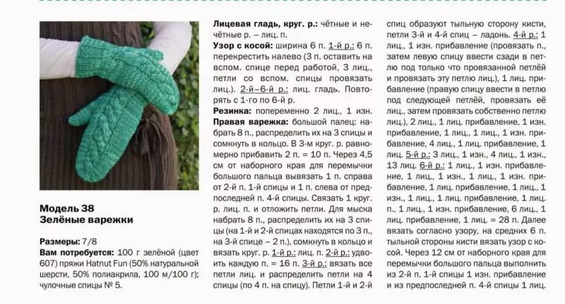 Варежки спицами - пошаговые мастер-классы для начинающих, схемы и описание вязания простых красивых варежек