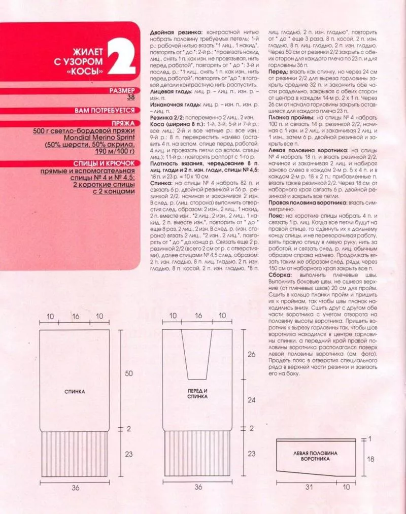 Безрукавка женская спицами - пошаговые схемы для начинающих с описанием вязания простой красивой безрукавки