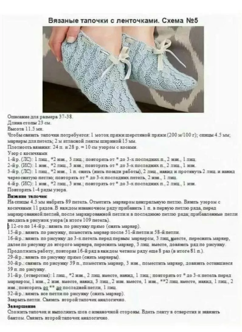 Вязание следков спицами - пошаговые схемы для начинающих с описанием вязания простых следков на двух спицах