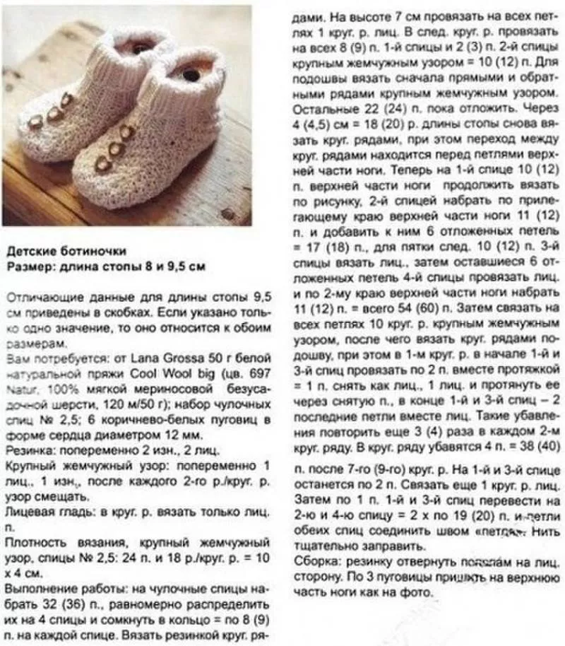 Вязание следков спицами - пошаговые схемы для начинающих с описанием вязания простых следков на двух спицах