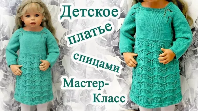 Вязание спицами для девочек - схемы для начинающих с описанием вязания спицами платьев, кофточек для девочек