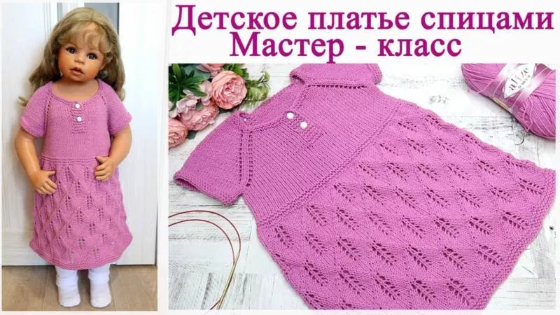 Вязание спицами для девочек - схемы для начинающих с описанием вязания спицами платьев, кофточек для девочек