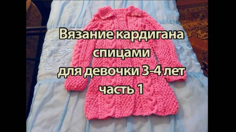 Вязание спицами для девочек - схемы для начинающих с описанием вязания спицами платьев, кофточек для девочек