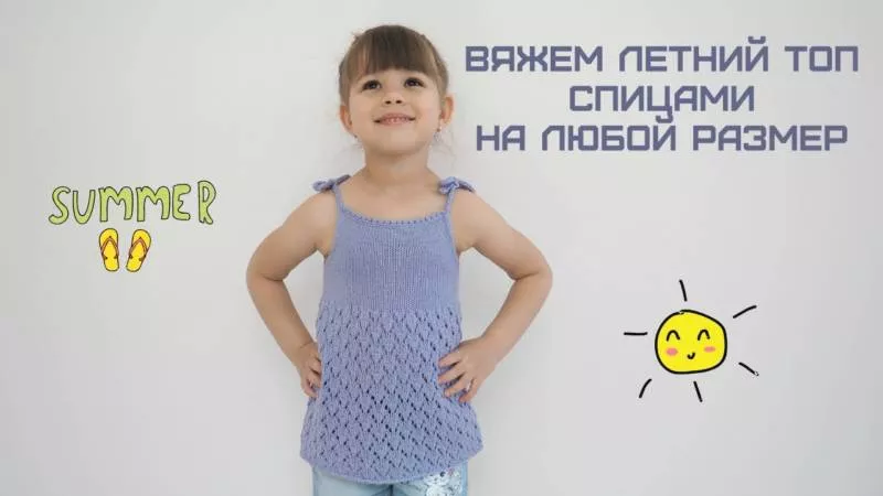 Вязание спицами для девочек - схемы для начинающих с описанием вязания спицами платьев, кофточек для девочек
