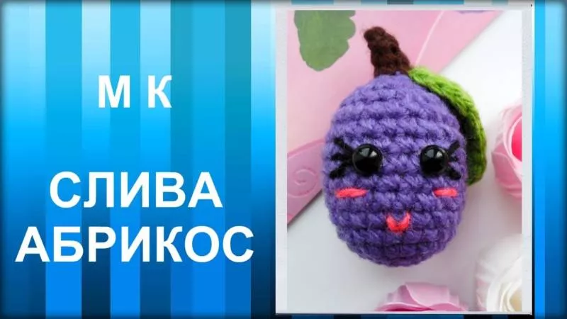 Вязаные фрукты и овощи - мастер-классы и схемы с описанием вязания фруктов амигуруми крючком и спицами