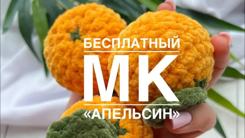 Вязаные фрукты и овощи - мастер-классы и схемы с описанием вязания фруктов амигуруми крючком и спицами