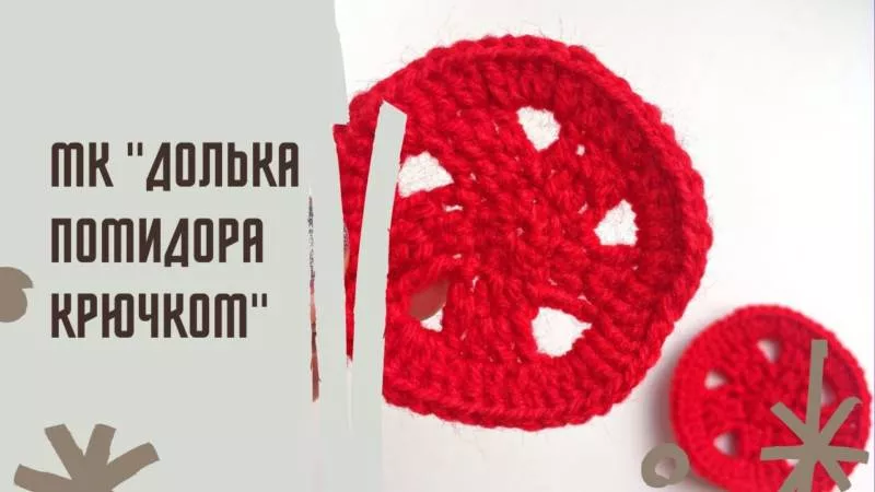 Вязаные фрукты и овощи - мастер-классы и схемы с описанием вязания фруктов амигуруми крючком и спицами