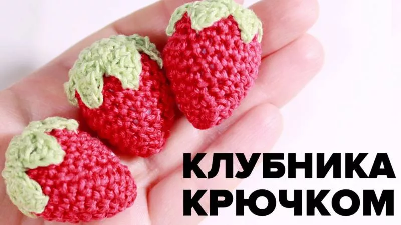 Вязаные фрукты и овощи - мастер-классы и схемы с описанием вязания фруктов амигуруми крючком и спицами
