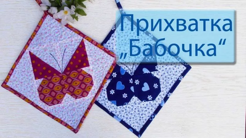 Выкройка прихватки своими руками (113 фото): шьем кухонные прихватки в натуральную величину из джинсов и лоскутов ткани