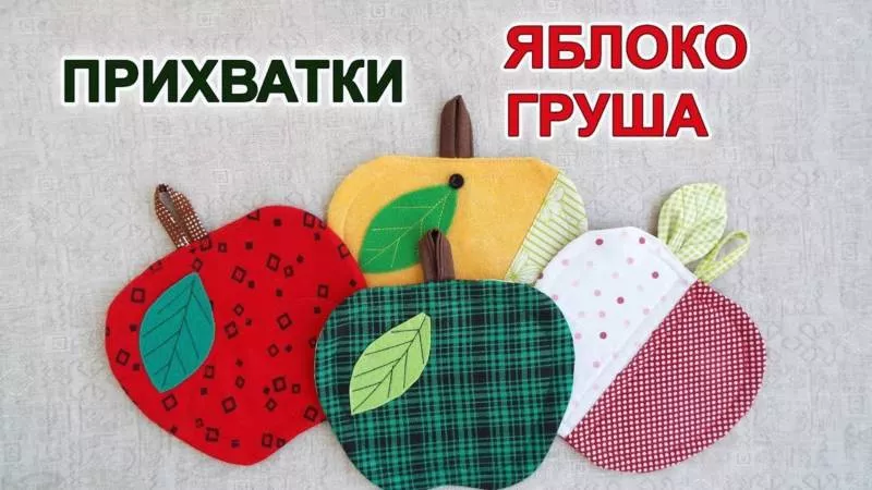 Выкройка прихватки своими руками (113 фото): шьем кухонные прихватки в натуральную величину из джинсов и лоскутов ткани